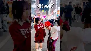 ぶしゅぼ🩷 / だいすき / 踊ってみた / #カップルダンス #おもしろ動画 #シュール #shorts