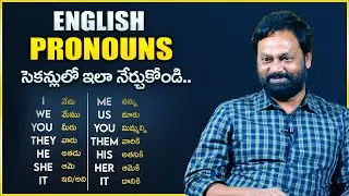 Learn Pronouns In Telugu | English Grammar With Example | Spoken English | Mr Nag