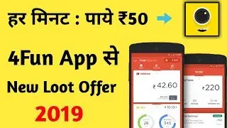 4Fun App (Secret Trick) ₹399 Jio Recharge Free || Live Proof  ₹200 Paytm Cash Par Day