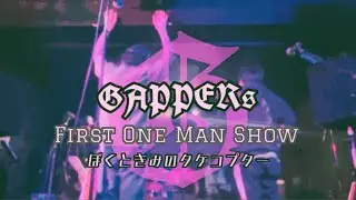 GAPPERs  2024.10.26  First One Man Show  ぼくときみのタケコプター
