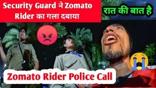 Security Guard ने Zomato Rider का गला दबाया, Zomato Rider Police Call, Zomato Delivery Boy