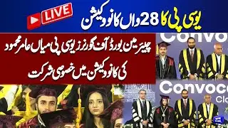 LIVE | 28th Convocation of UCP | Special Participation of Chairman Mian Amir Mahmood