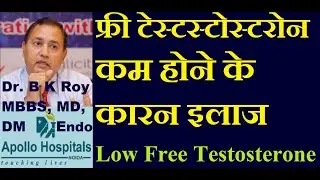 Free Testosterone Low causes Treatment | free testosterone test in hindi | Best Hormone Dr in Delhi