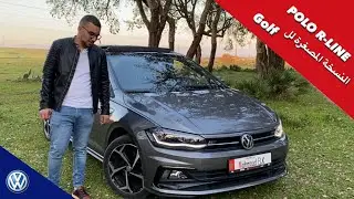 REVIEW VOLKSWAGEN POLO R-LINE : 😱 GOLF 8 النسخة المصغرة لل