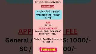 aic management trainee mt recruitment 2025 I aic mt notification 2025 I #btechjobs  #graduatejobs