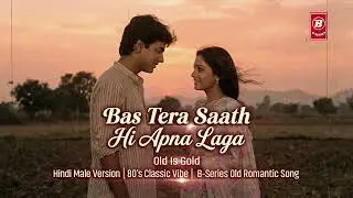 Bas Tera Saath Hi Apna Laga  Old Is Gold Romantic Song 80s Classic Hindi Love Song b series.official