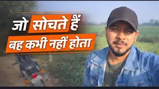जो सोचते हैं वो कभी नहीं होता 😔1 / 30 | Reality of Life 💭🔥 #DailyVlog #30DaysChallenge #LifeVlog