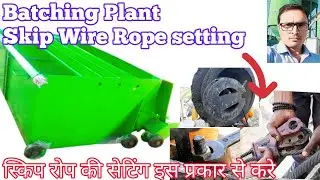 Batching plant skip wire rope setting । skip Bottom extra sound control । skip wire rope mentinece
