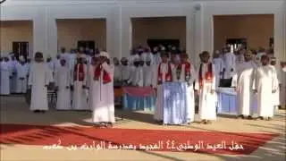 حفل العيد الوطني 44 المجيد بمدرسة الوارث بن كعب