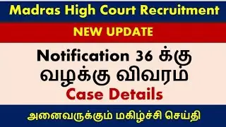 Notification 36 Case details Explained | Madras High Court Recruitment |Office Assistant job details