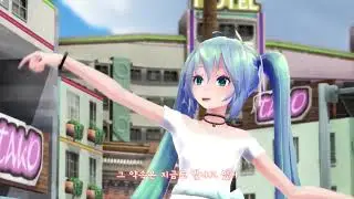 하츠네 미쿠 - WAVEFILE (MMD) (+ 한국어 자막)