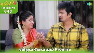 Malli Serial Highlights | Ep 643 | 10th Feb 2026 | Nikitha | Vijay | Saregama Dice TV Shows Tamil