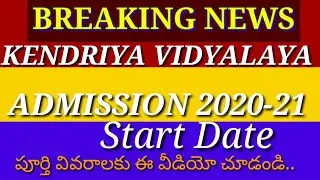Kendriya vidyalaya admission 2020-21 Online form official date || KV ADMISSION 2020-21...
