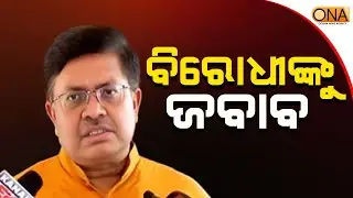 Law Minister's Response to the Opposition  || ONA KHABAR ||