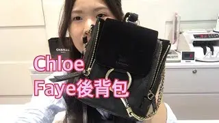 CHLOE Faye mini 後背包