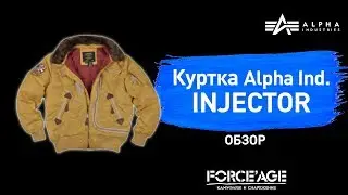 Обзор мужской бомбер  Alpha Industries Injector