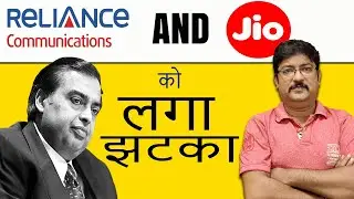 Reliance communication Latest News | Treble For Rcom and Mukesh Ambani's Reliance Jio | Dasguide