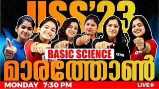 USS EXAM 2023 | BASIC SCIENCE MARATHON | EXAM WINNER