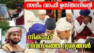 Abdulla Saleem Wafy Nikah Wedding Marriage Dheen Spark Saleem Wafy