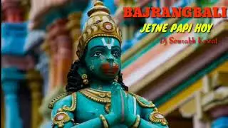 Bajrang Bali Jetne Papi Ho ✓dj_sourabh_kewat_jbp✓ -Rip- hit_song FROM ==Harsh_Official==