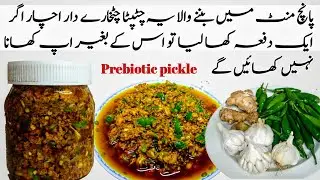 5 minutes instant achaar recipe | green chili, ginger, garlic pickle recipe