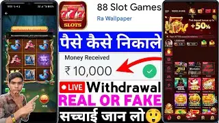 88 Slot Games Real Or Fake | 88 Slot Games Withdrawal Proof | Se Paise Kaise Nikale | Full Review