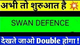 Swan Defence And Heavy Industries Share News | swan defence share latest news, analysis, target