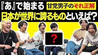 甘党男子のそれ正解【甘党男子】