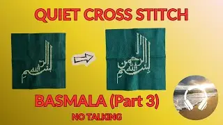 Satisfying Cross Stitch Process of Basmala (Part 3) - NO TALKING 🌊🌙
