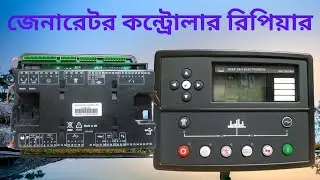 জেনারেটর কন্ট্রোলার রিপিয়ার. Electro Plus. One Line UPS Service and Training center.