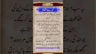 70 Sahaba Ikram #islamicvideo #shorts #viral