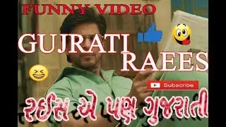 raees gujrati  comedy by guj funn