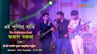 Ei Purnima Rati I Arup Barua Live I  The Cultivators Band I Bhagabati Puja , Kumarpara , Bongaigaon