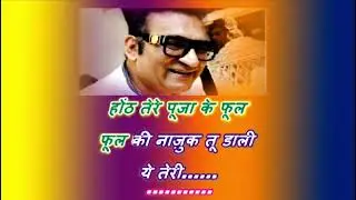 ye teri aankhe jhuki jhuki _ karaoke with lyrics scrolling