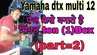 Yamaha dtx Multi 12 (Part=2) Patch Kaise Banate Hain Singal Ton (1) Box
