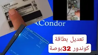 إصلاح تلفاز كوندور CONDOR LED32F322BAمتوقف على لمبة حمراء بتعديل بطاقة أم أخرى