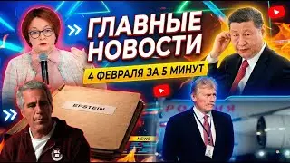 Пик морозов еще впереди, конфискация домашних животных, срок давности в приватизации