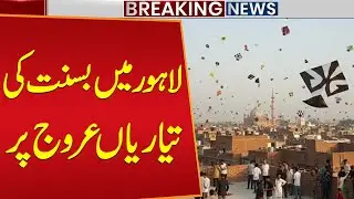 Basant Festival 2026 | Basant 2026 Celebrations: Punjab Govt Unveils Special Gifts for Lahore