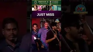 జస్ట్ మిస్ సార్ ! OG Pre Release Event Pawan ENTRY | NTVENT