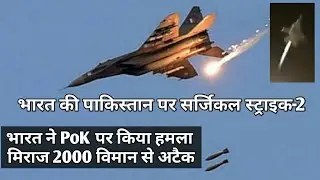 Indian Airforce Attacks on Pakistan On 26.02.2019 at 3.30 am