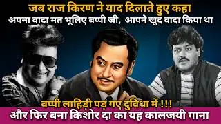 Bappi Lahiri's Promise and Kishore Da's Immortal Song | Kishore Kumar Hit Songs