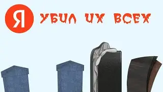 Яндекс, который мы потеряли