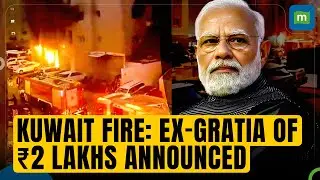 Kuwait Fire Tragedy: Over 40 Indians Killed | PM Modi Chairs Meeting, Announces ₹2 Lakh Ex-gratia