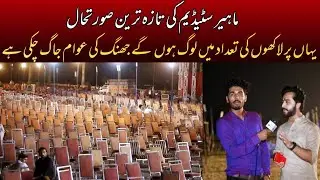 Mai Heer Stadium Ma Raat Ko He Nojawan Ponche Gay || Pti Jalsa Jhang || Maiheer Stadium Pti Jalsa