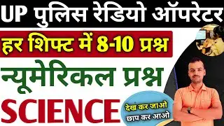 RADIO OPERATOR PHYSICS NUMERICAL | परीक्षा में बैठने से पहले देख कर जाऒ |यहीं से छाप रहे हैं प्रश्न