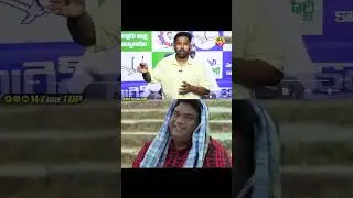 Kiraak RP Strong🔥 Counter to Anil Kumar Yadav Ysrcp | Ys Jagan | #ysrcp #shorts #troll #appolitics