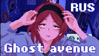 Ghost avenue ゴーストアベニュー (Eve) RUS COVER BY MIORIJI l