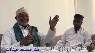 Dirkamana na ma quraa wa Miini. 