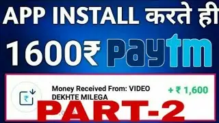 how to earn paytm cash | without refer | free paytm cash | 2019 | no investment | Part-2