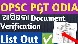 🎯OPSC PGT ODIA ✅Document Verification List out 🔥2026||OPSC PGT RESULT||#opsc #opscpgt #opscpgtodia 